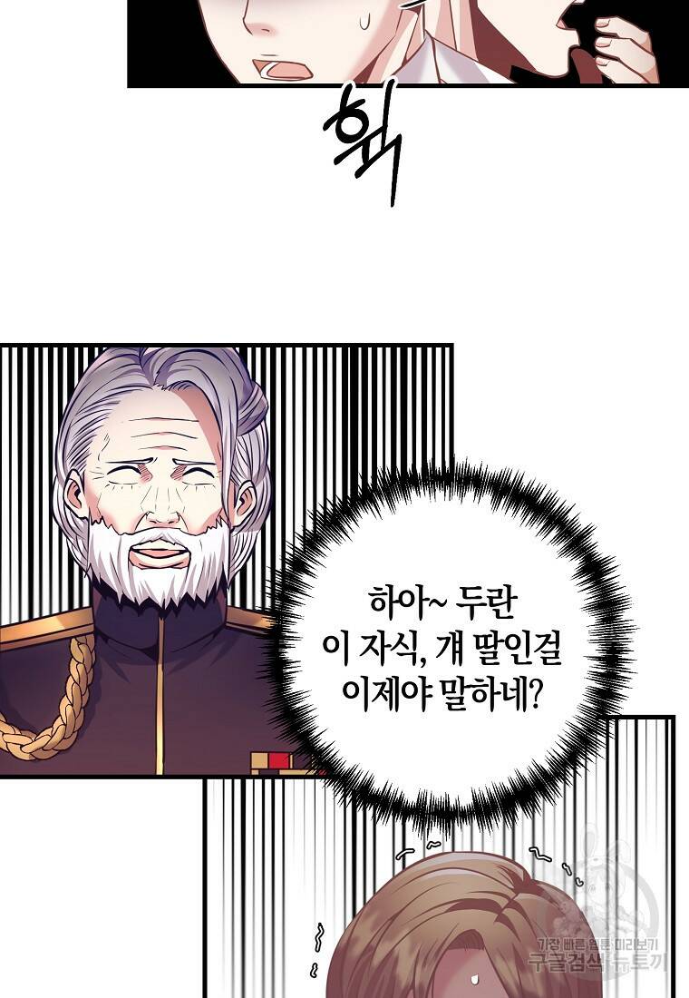 미친 황제가 되어버렸다 4화 10