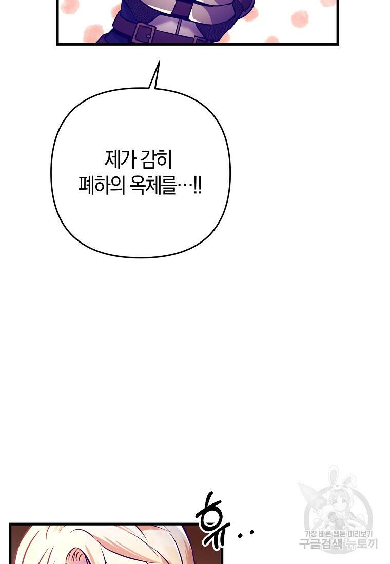 미친 황제가 되어버렸다 4화 14