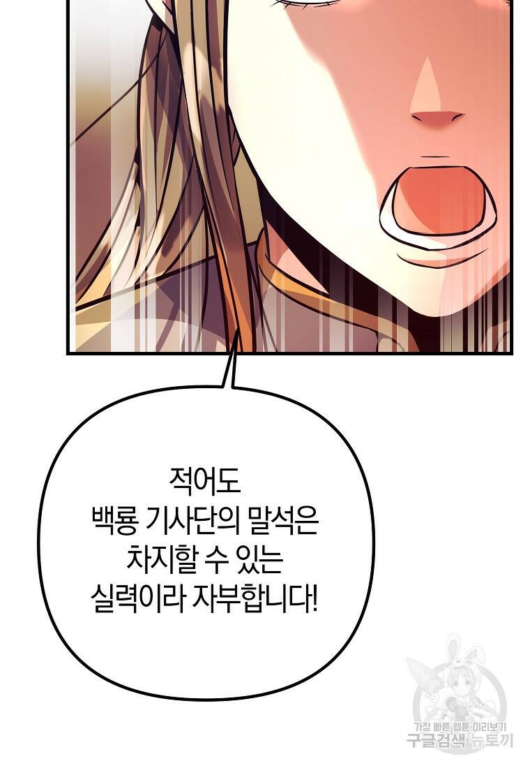미친 황제가 되어버렸다 4화 17
