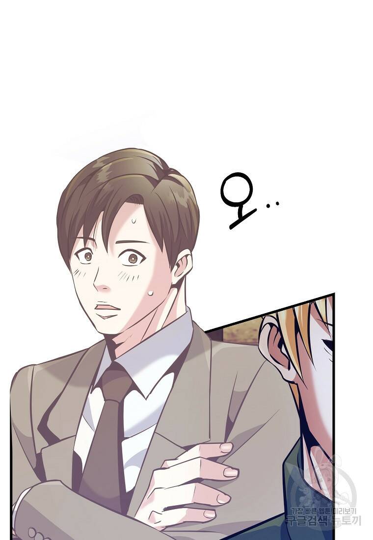 미친 황제가 되어버렸다 4화 18