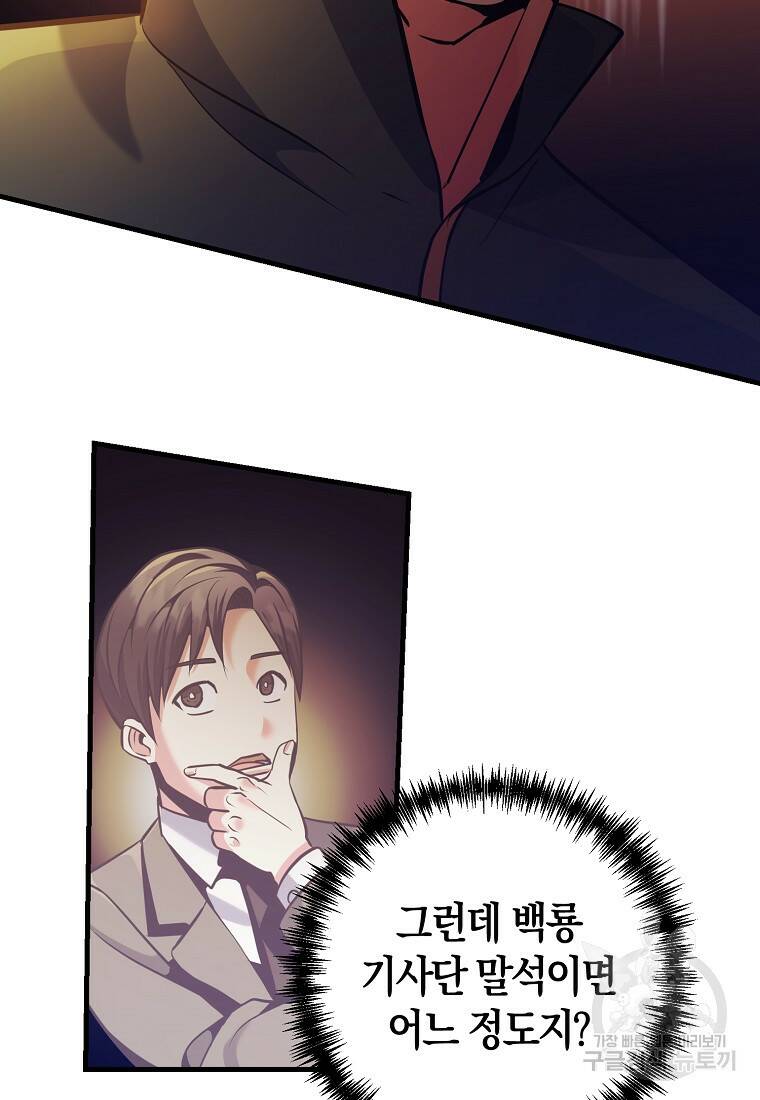 미친 황제가 되어버렸다 4화 20