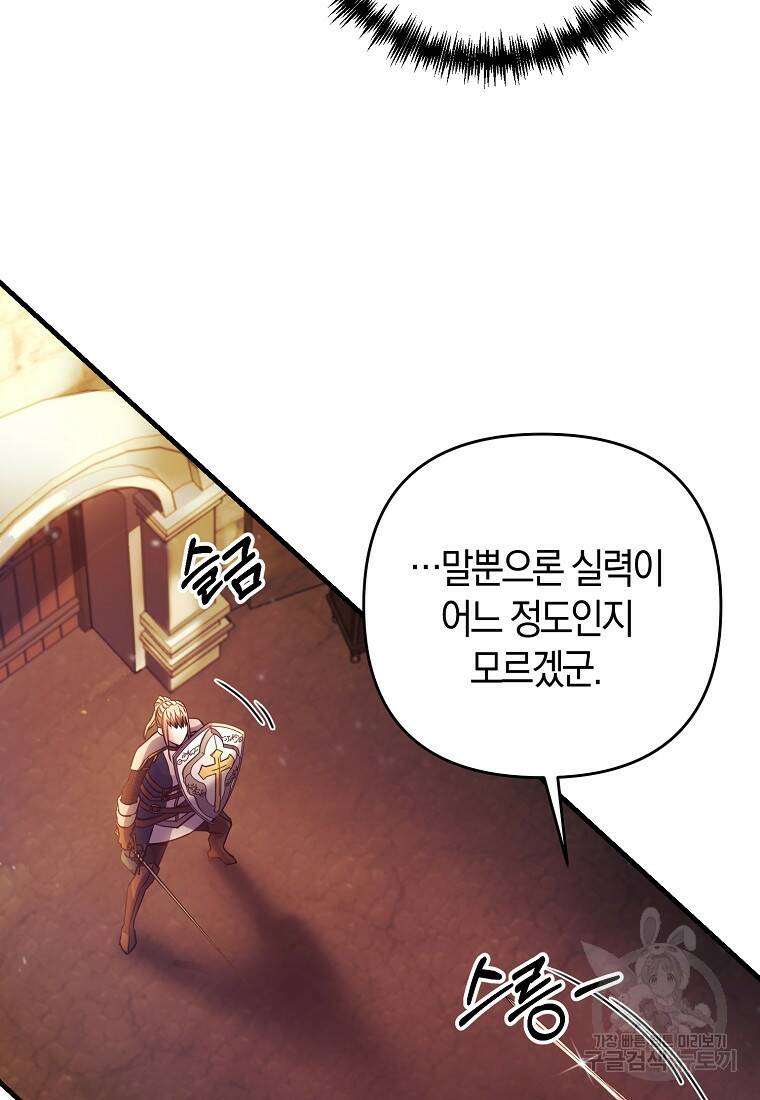 미친 황제가 되어버렸다 4화 21