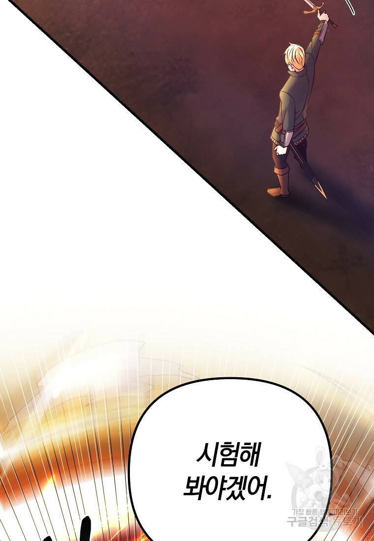 미친 황제가 되어버렸다 4화 22