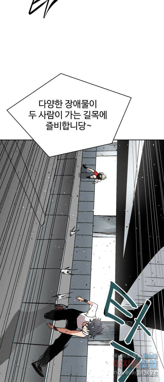 스트릿 워크아웃 65화 13