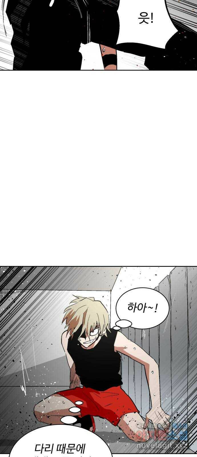 스트릿 워크아웃 65화 15
