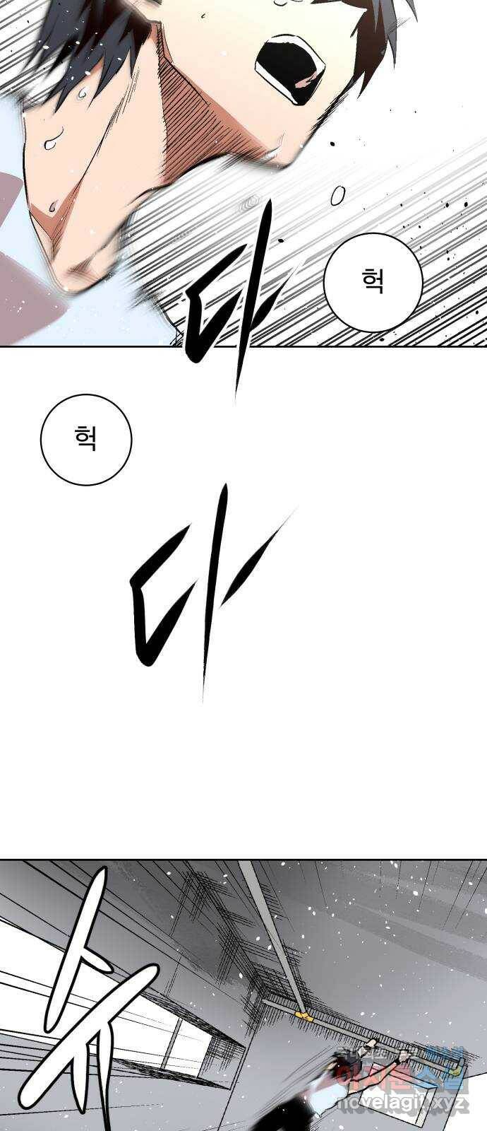스트릿 워크아웃 65화 23