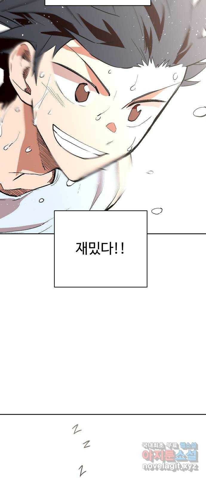 스트릿 워크아웃 65화 32