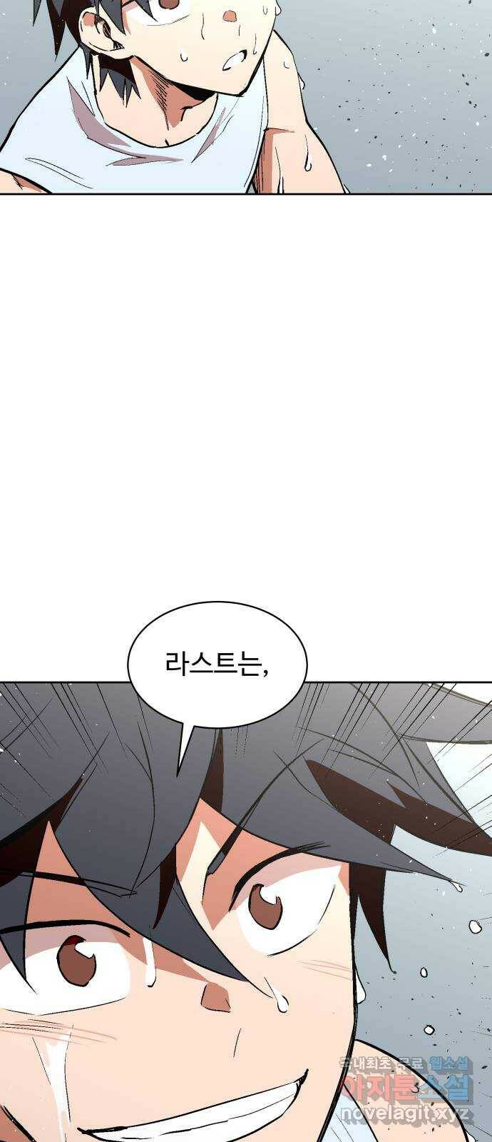 스트릿 워크아웃 65화 39