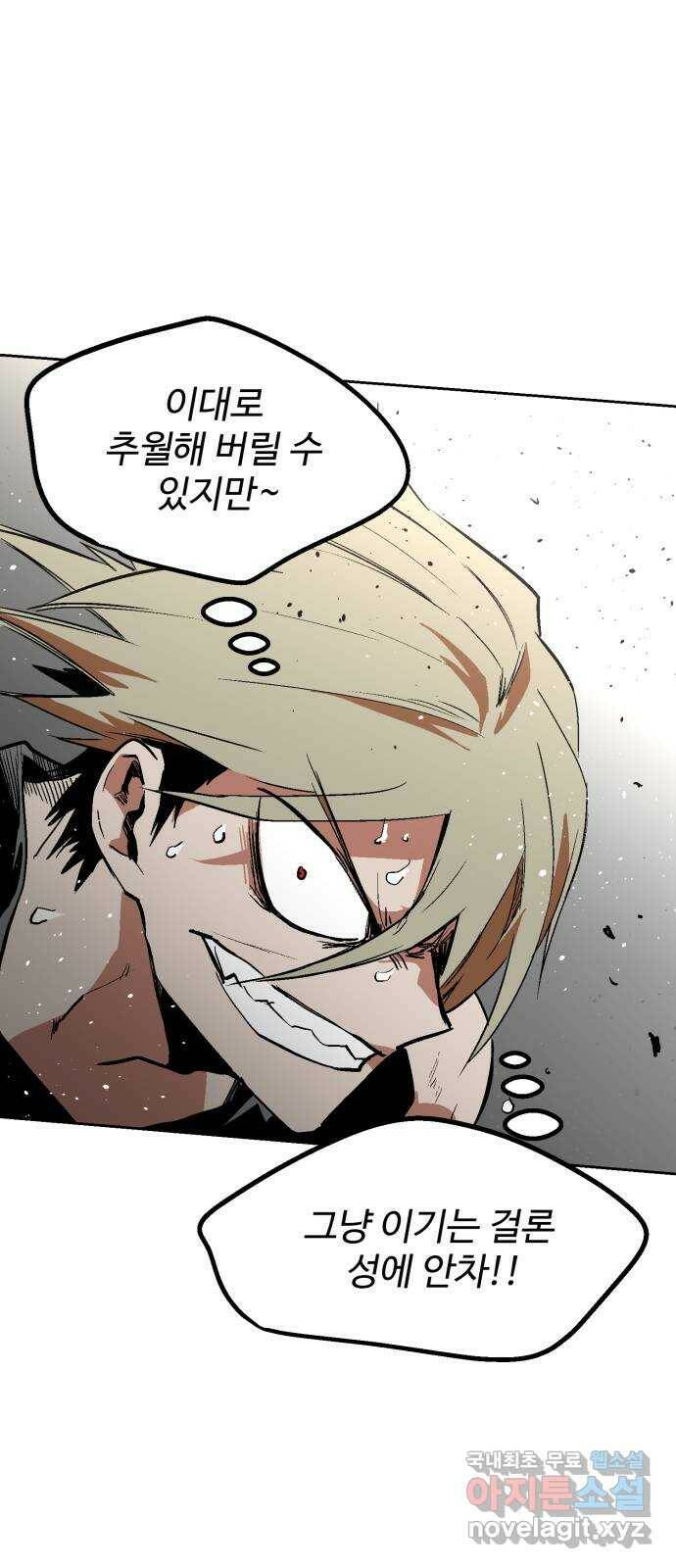 스트릿 워크아웃 65화 56