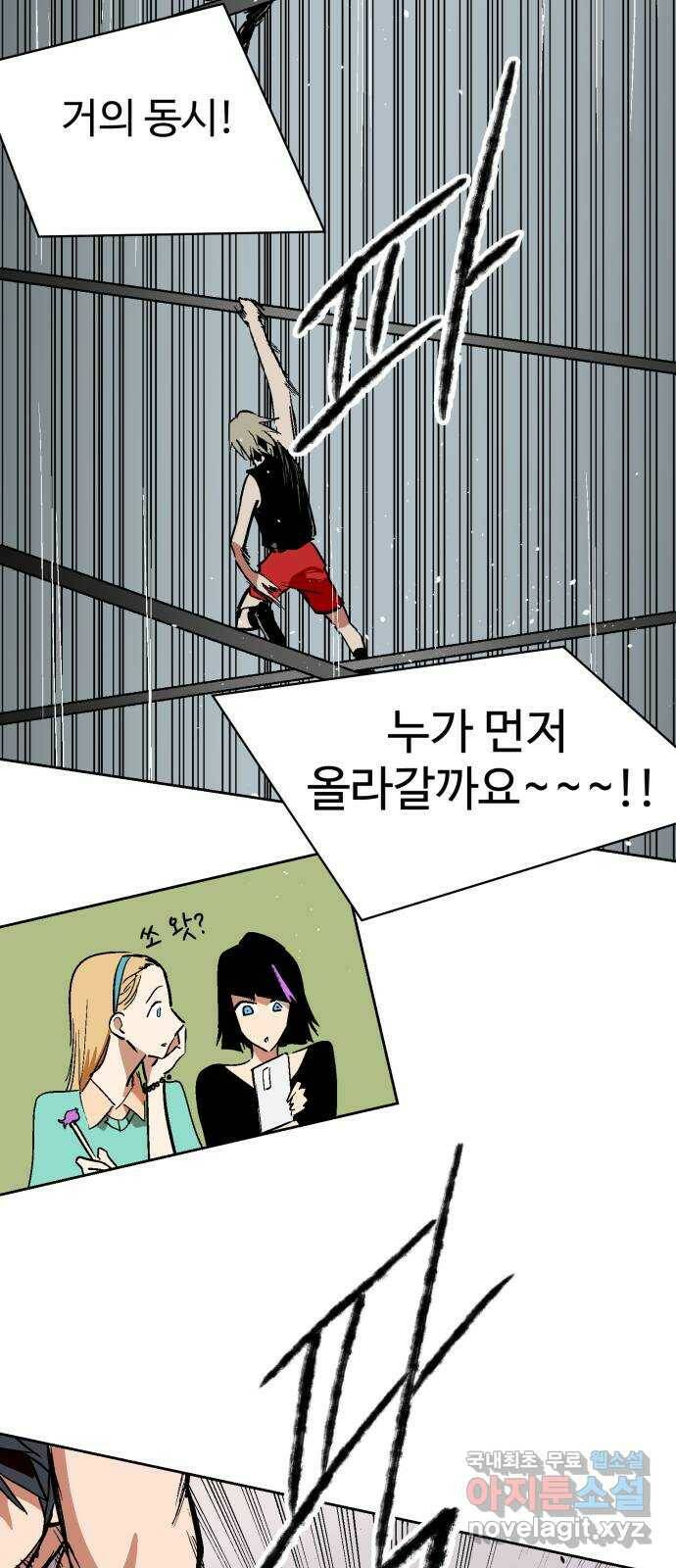 스트릿 워크아웃 65화 59