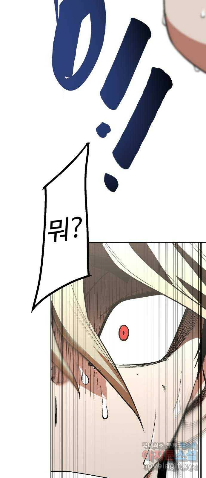 스트릿 워크아웃 65화 64