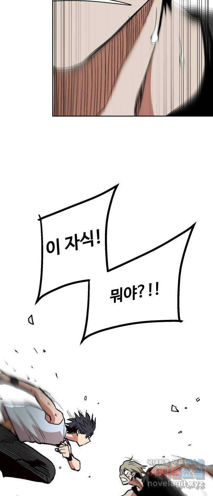 스트릿 워크아웃 65화 65