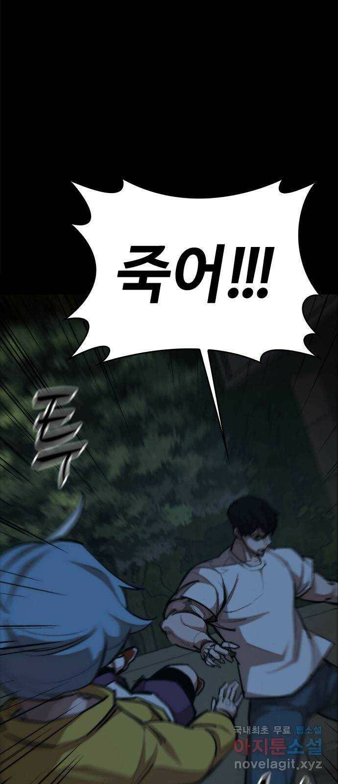 적월의 나라 44화 : 영전 2