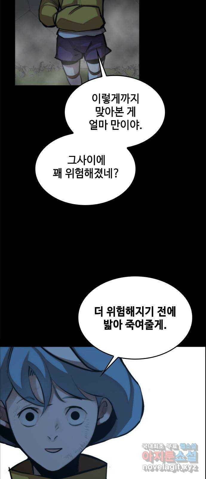 적월의 나라 44화 : 영전 8