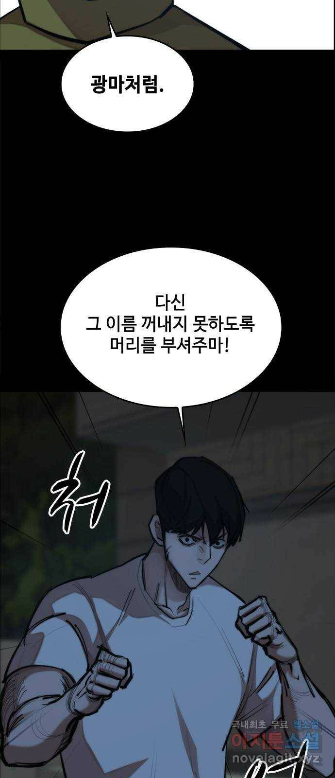 적월의 나라 44화 : 영전 9