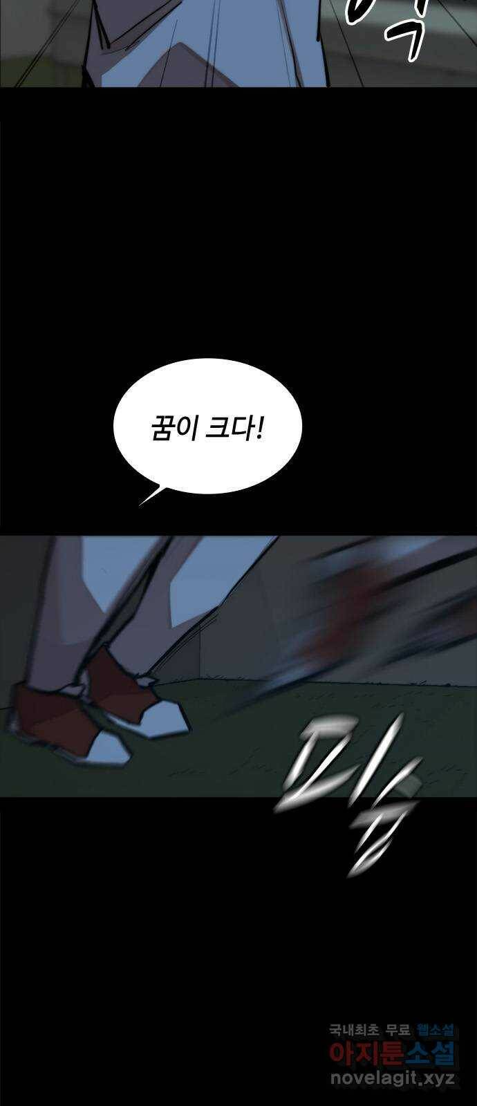 적월의 나라 44화 : 영전 10