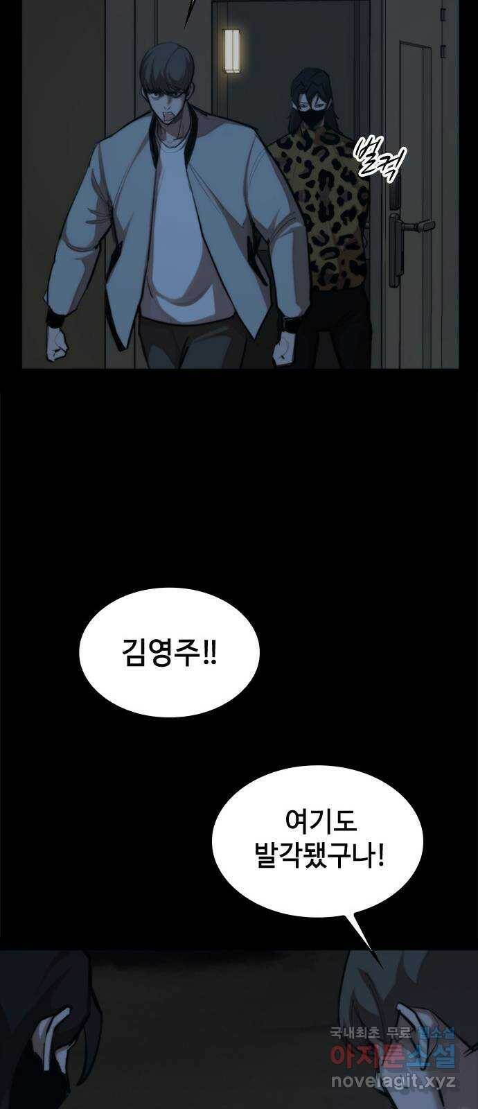 적월의 나라 44화 : 영전 14