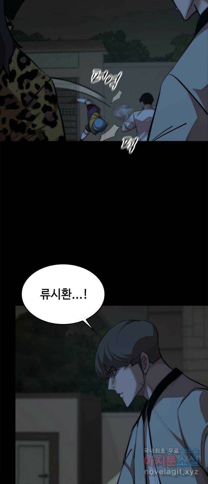 적월의 나라 44화 : 영전 15
