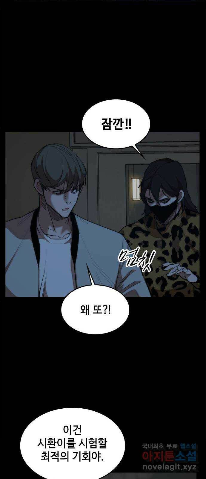 적월의 나라 44화 : 영전 16