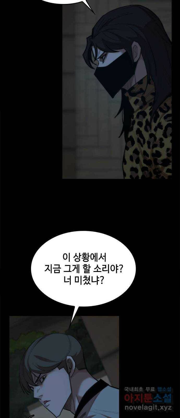 적월의 나라 44화 : 영전 17