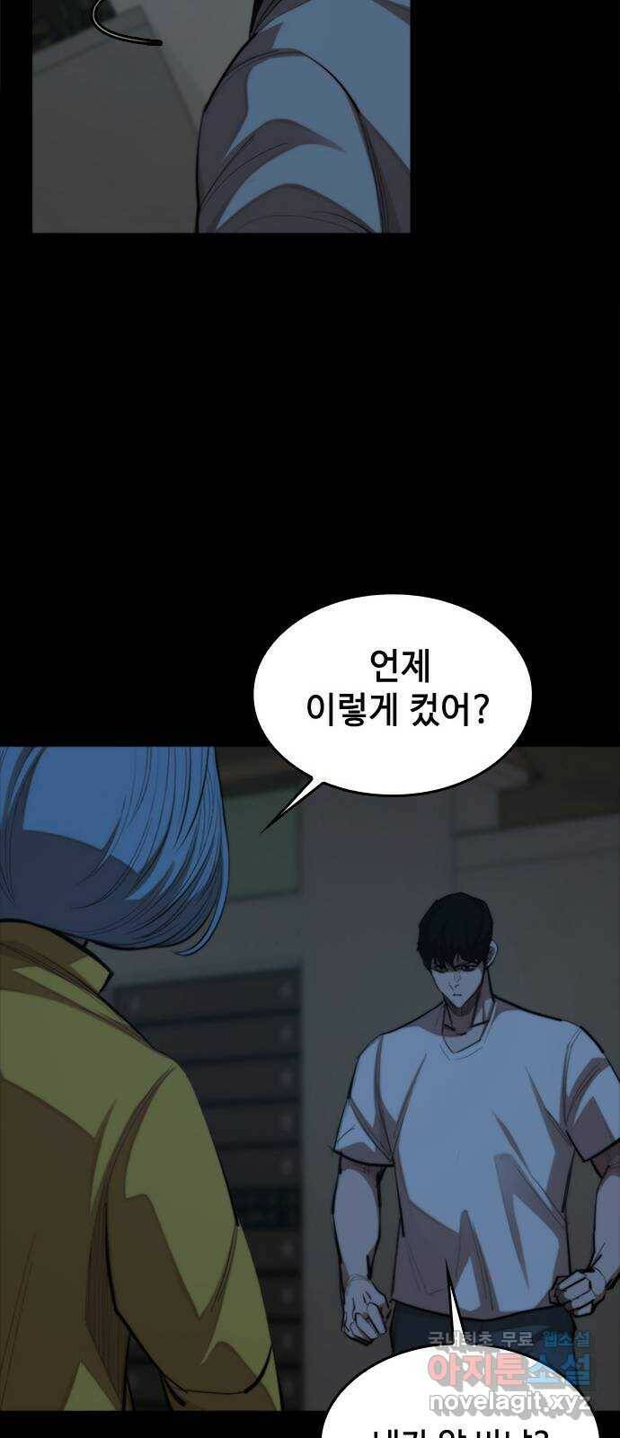 적월의 나라 44화 : 영전 18