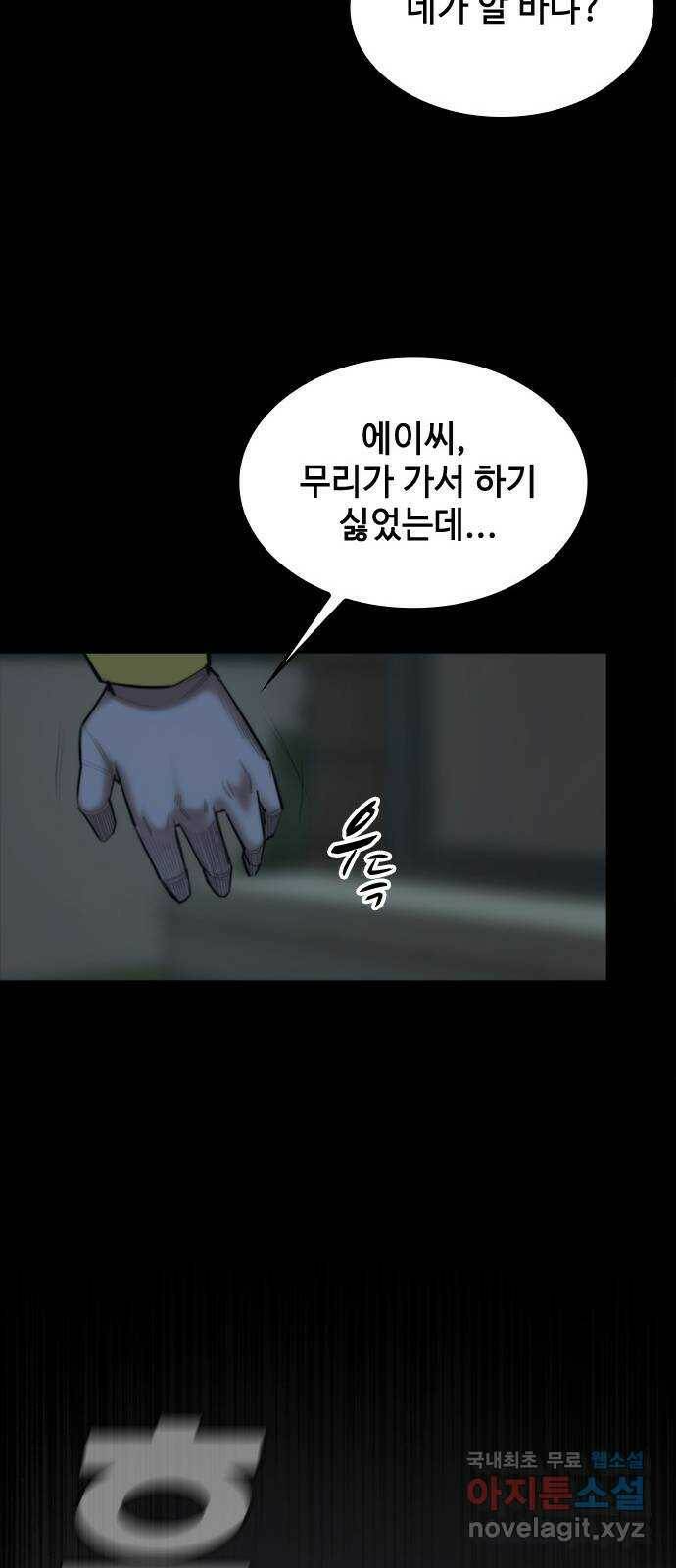 적월의 나라 44화 : 영전 19