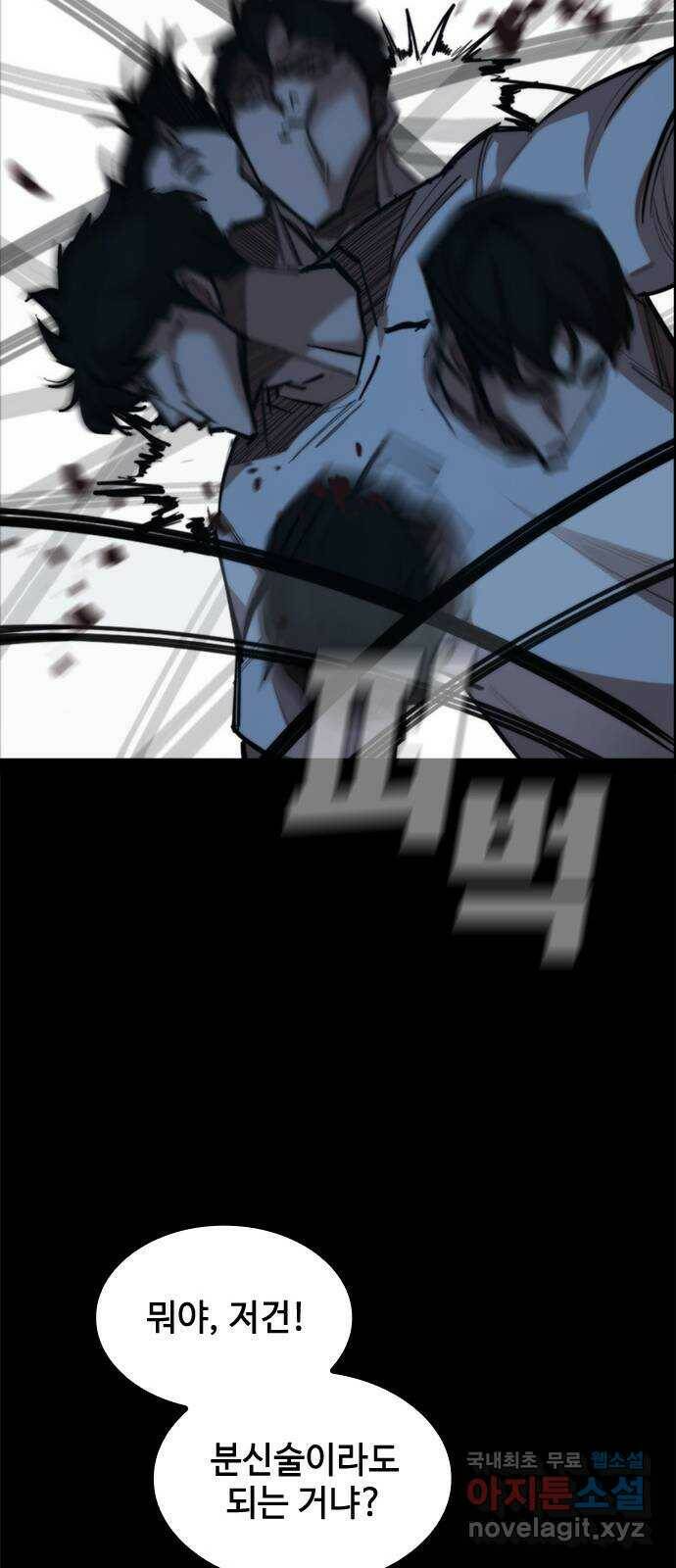 적월의 나라 44화 : 영전 24