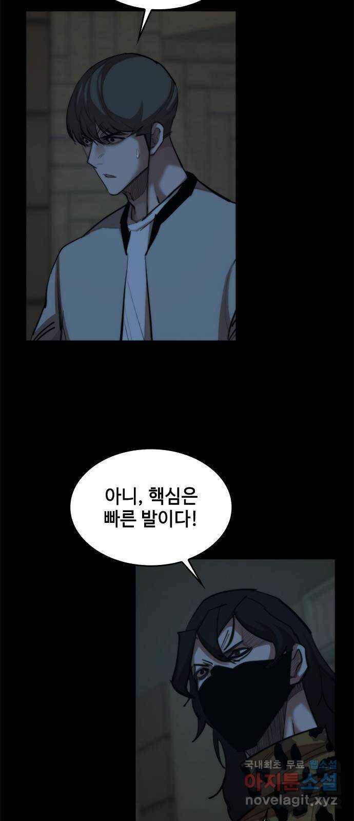 적월의 나라 44화 : 영전 25
