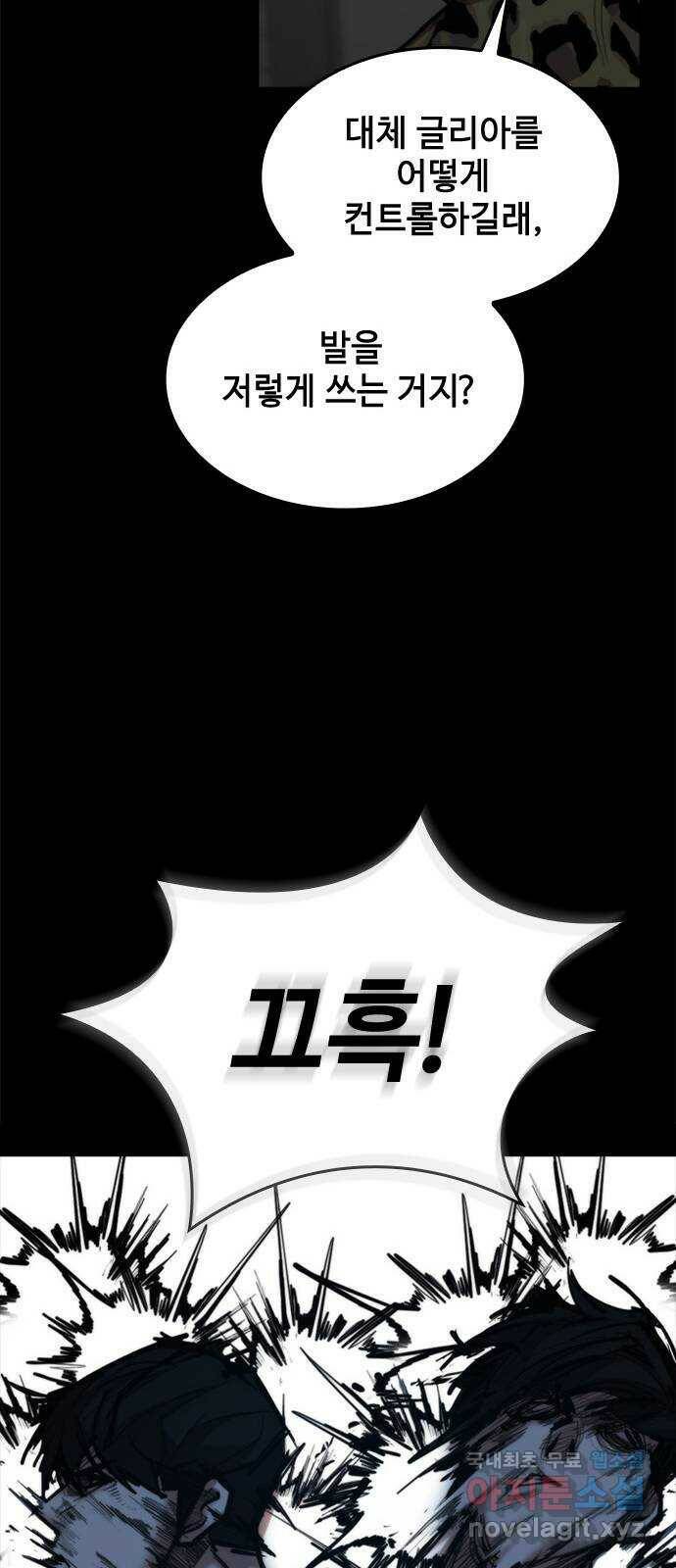 적월의 나라 44화 : 영전 26