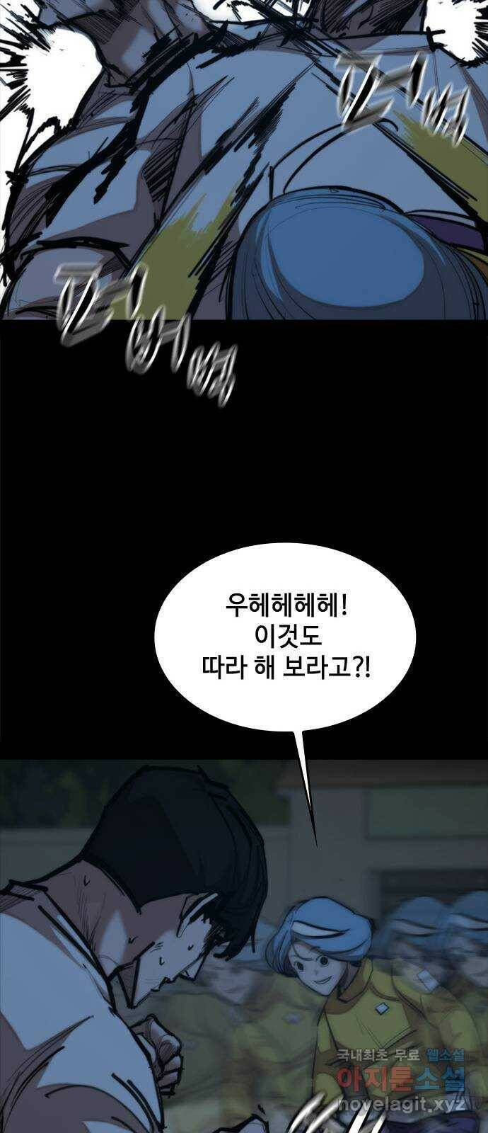 적월의 나라 44화 : 영전 27