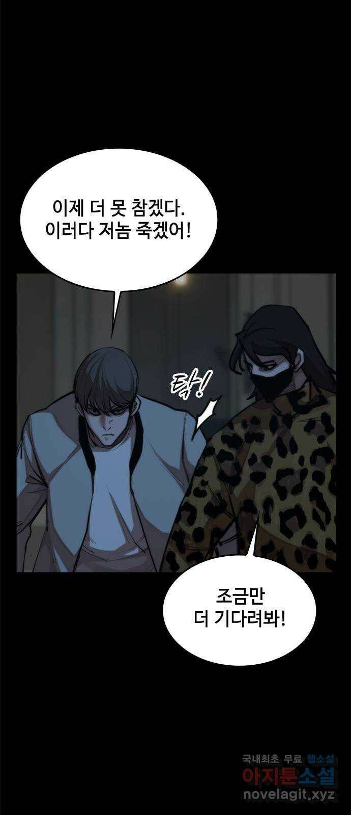 적월의 나라 44화 : 영전 29