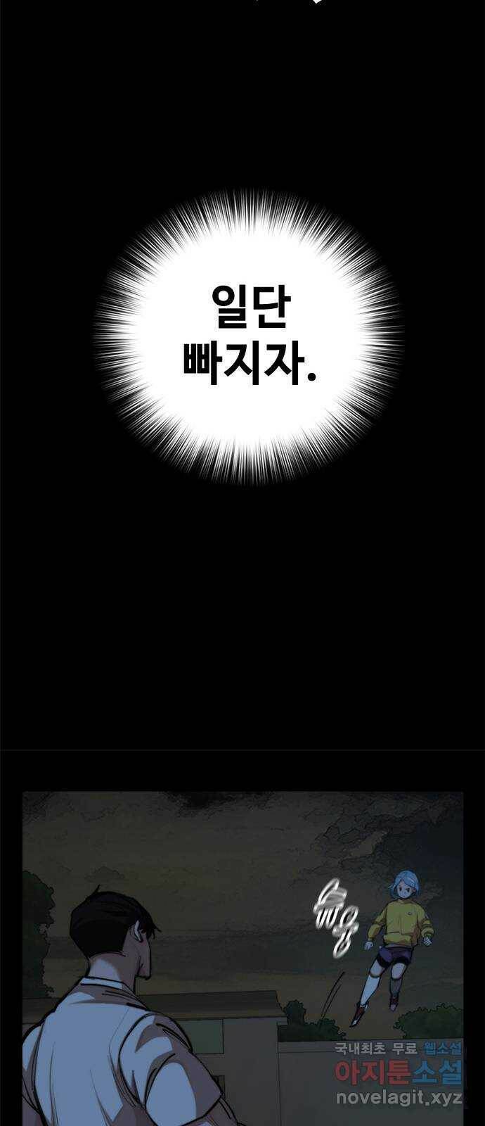 적월의 나라 44화 : 영전 35