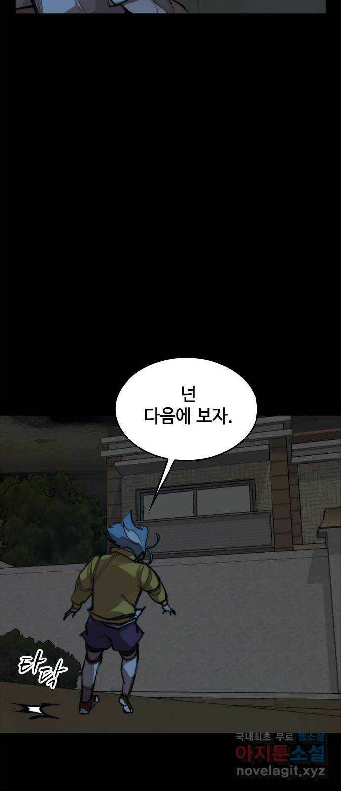 적월의 나라 44화 : 영전 36
