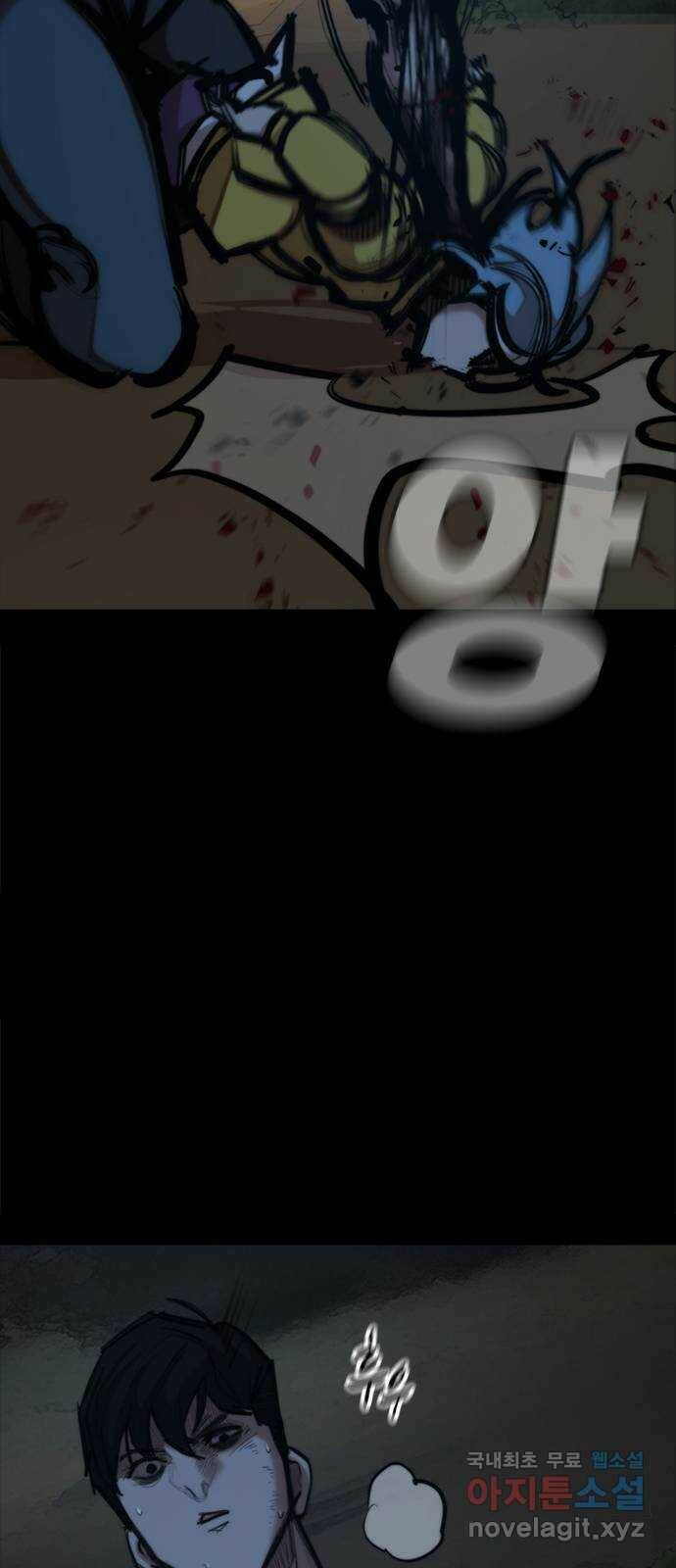 적월의 나라 44화 : 영전 41