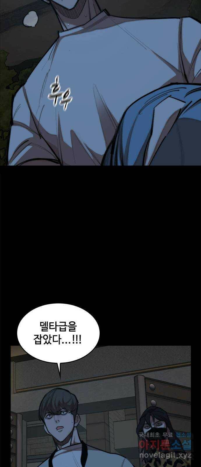 적월의 나라 44화 : 영전 42