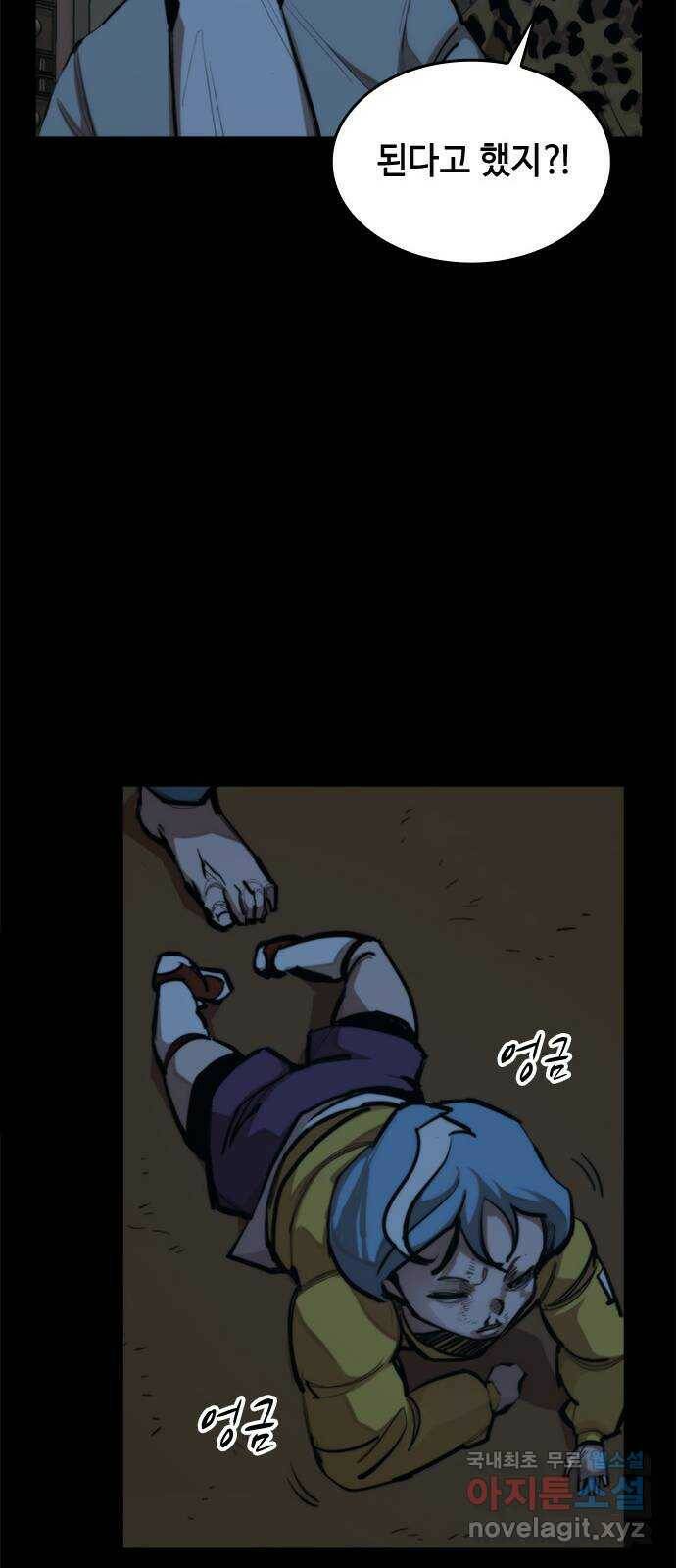적월의 나라 44화 : 영전 43