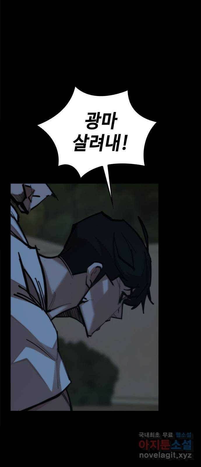 적월의 나라 44화 : 영전 44
