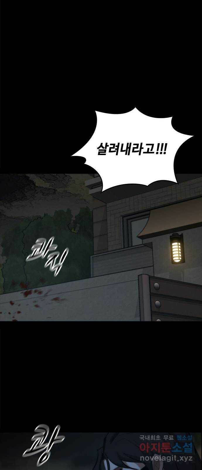 적월의 나라 44화 : 영전 47