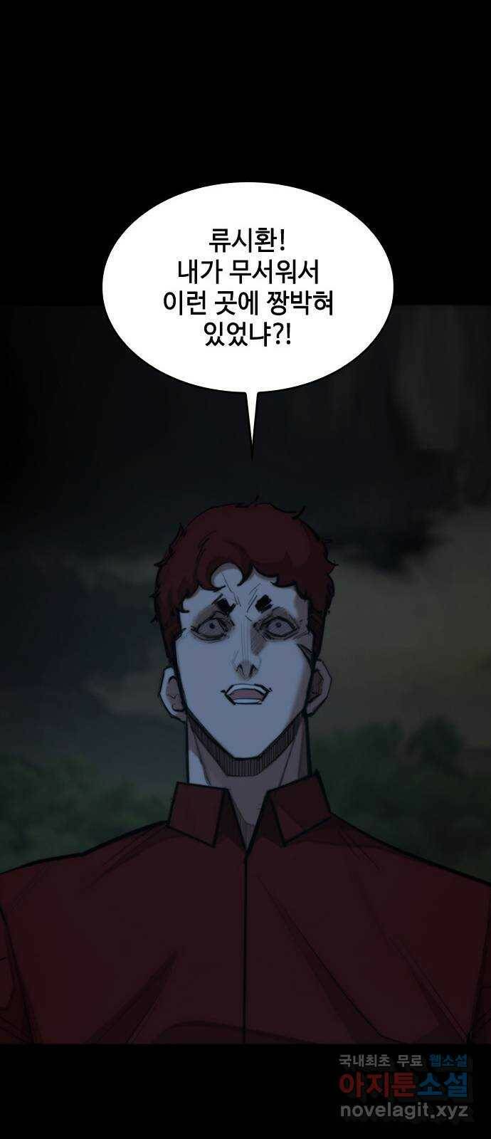 적월의 나라 44화 : 영전 53