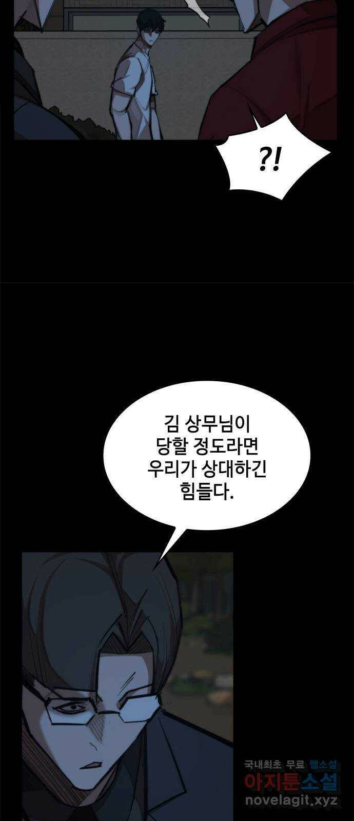 적월의 나라 44화 : 영전 56