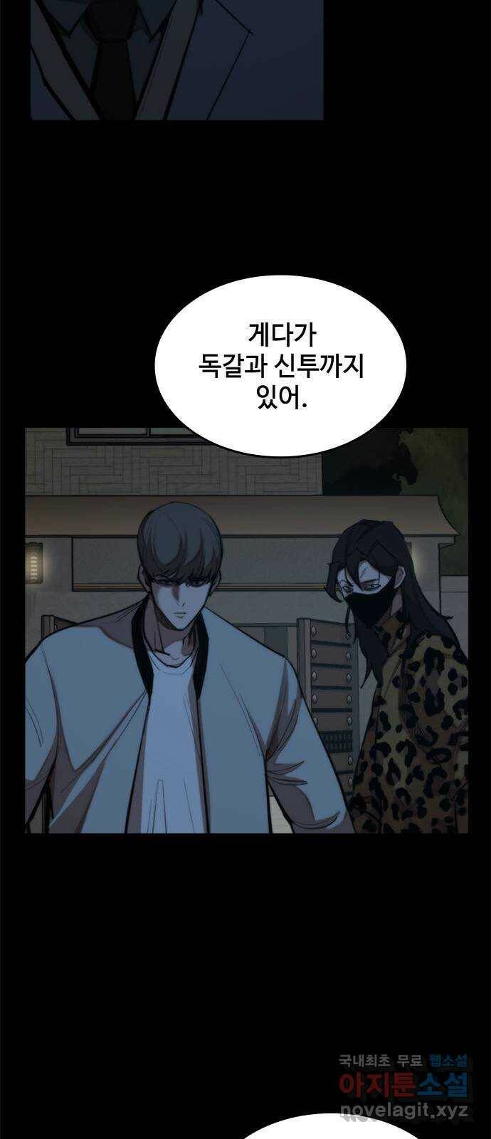적월의 나라 44화 : 영전 57