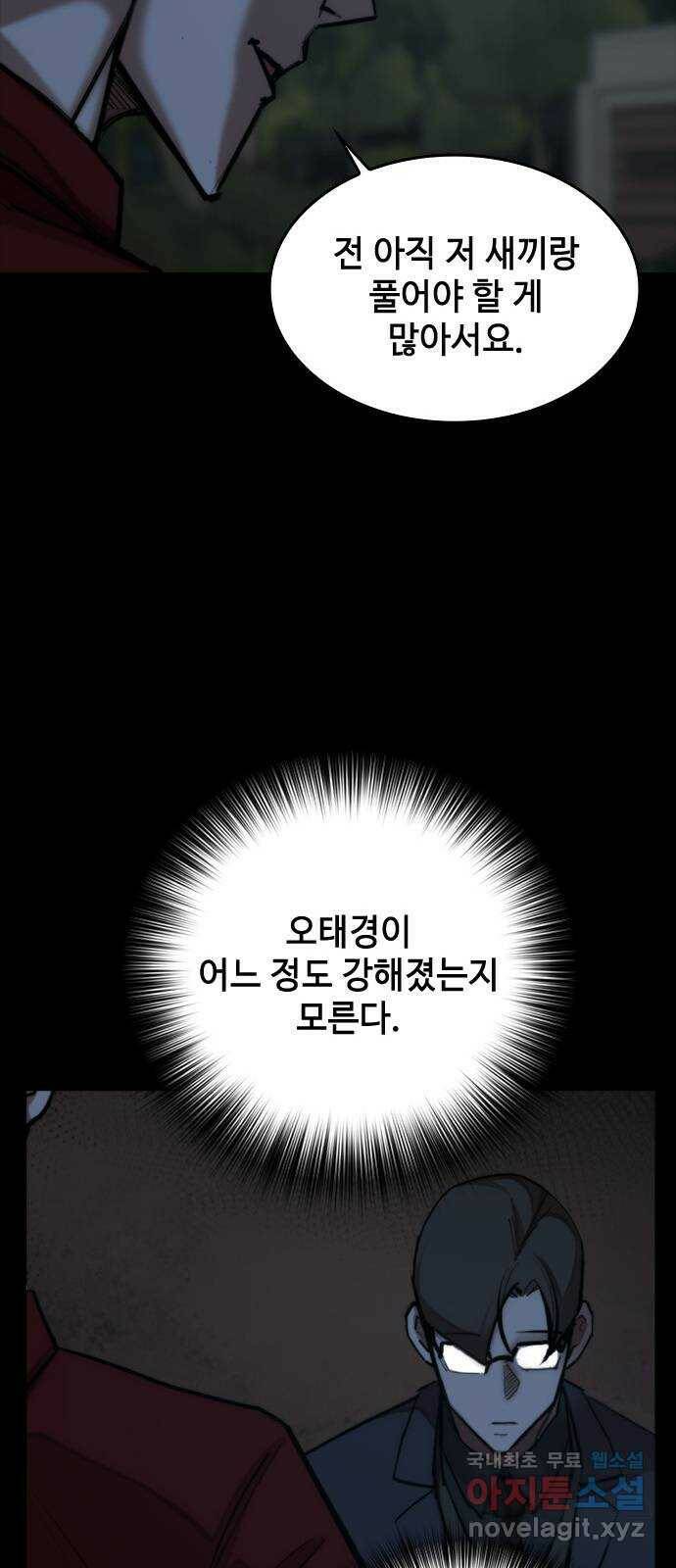 적월의 나라 44화 : 영전 59