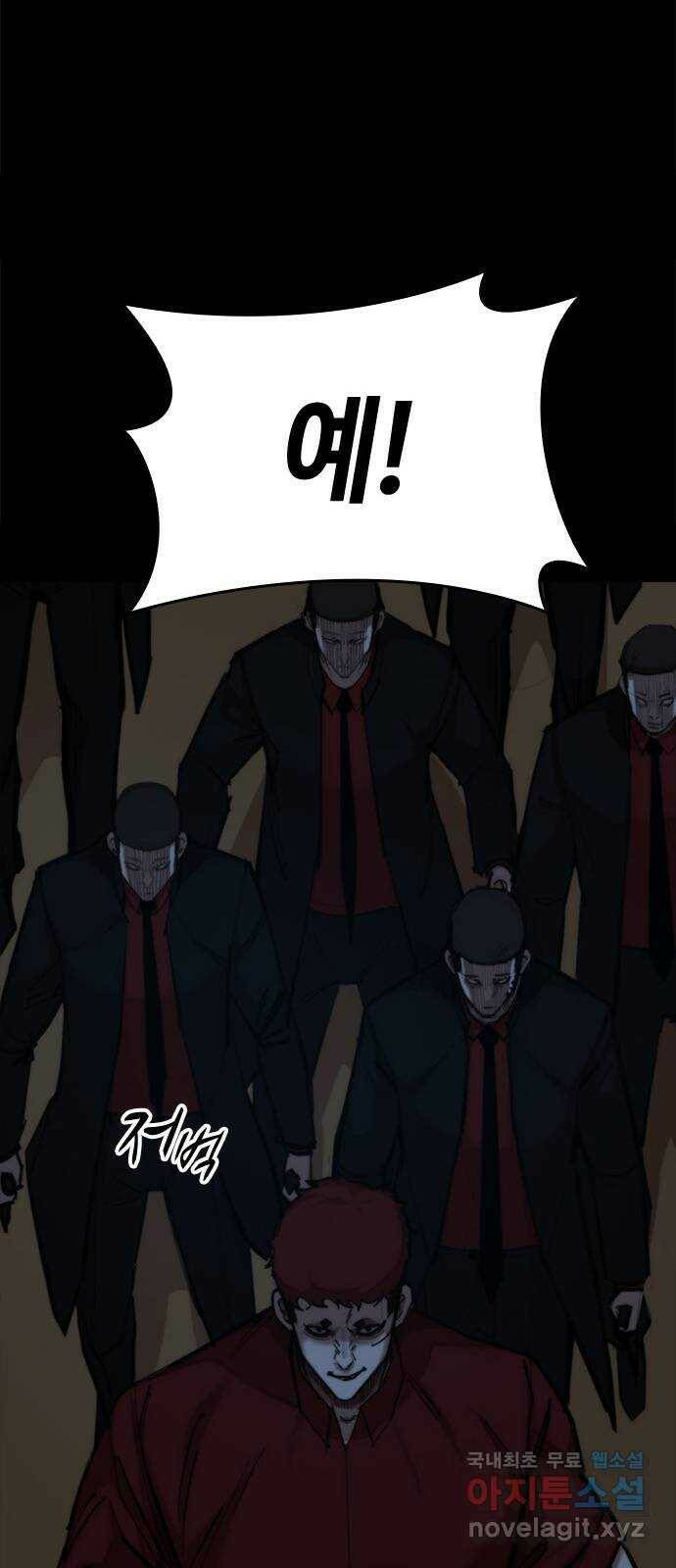 적월의 나라 44화 : 영전 61