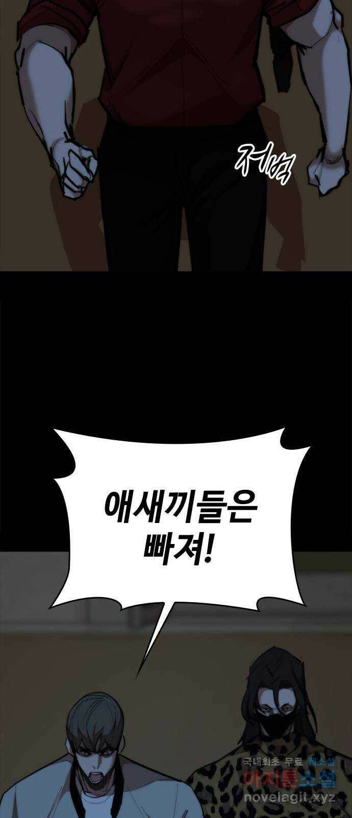 적월의 나라 44화 : 영전 62