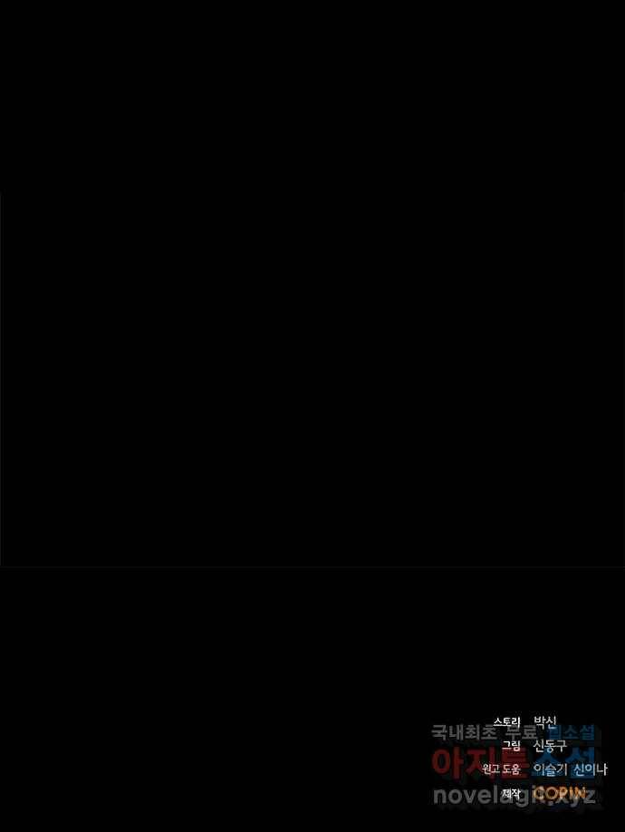 적월의 나라 44화 : 영전 66