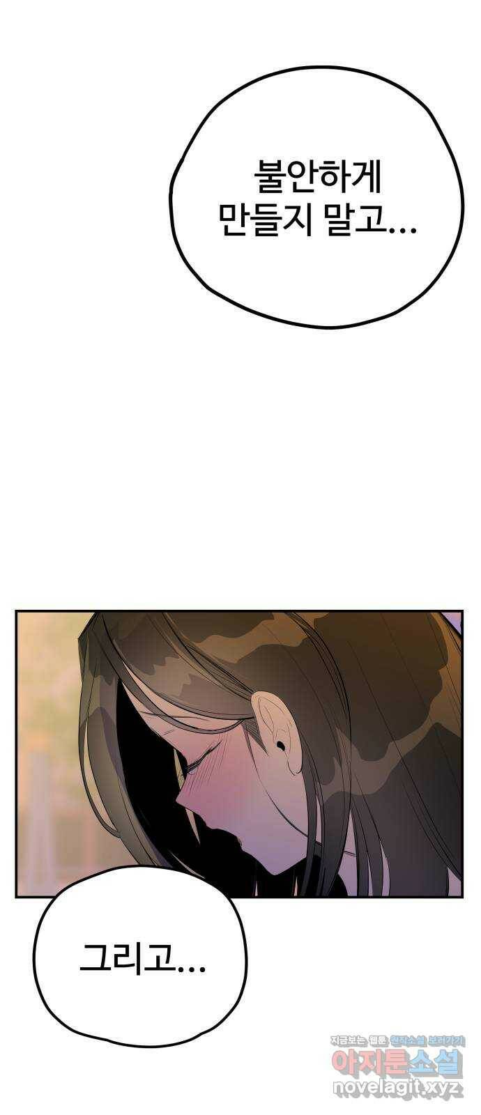 좋아해 아니 싫어해 048 5