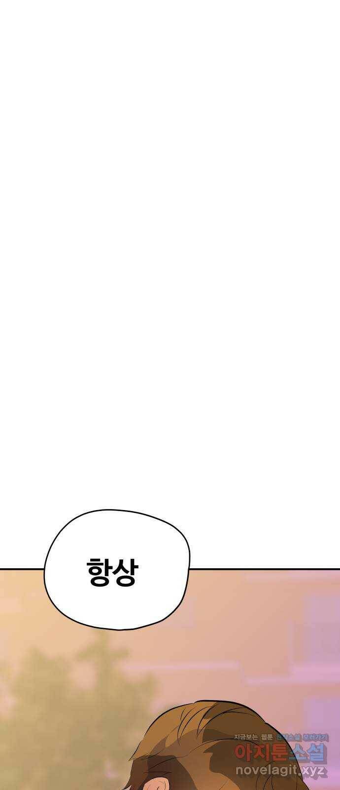 좋아해 아니 싫어해 048 7