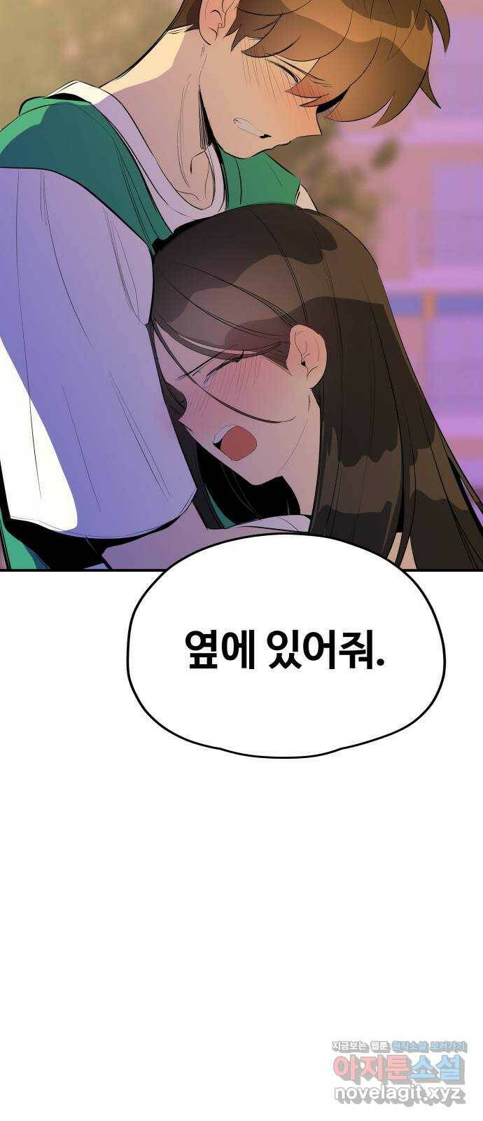 좋아해 아니 싫어해 048 8
