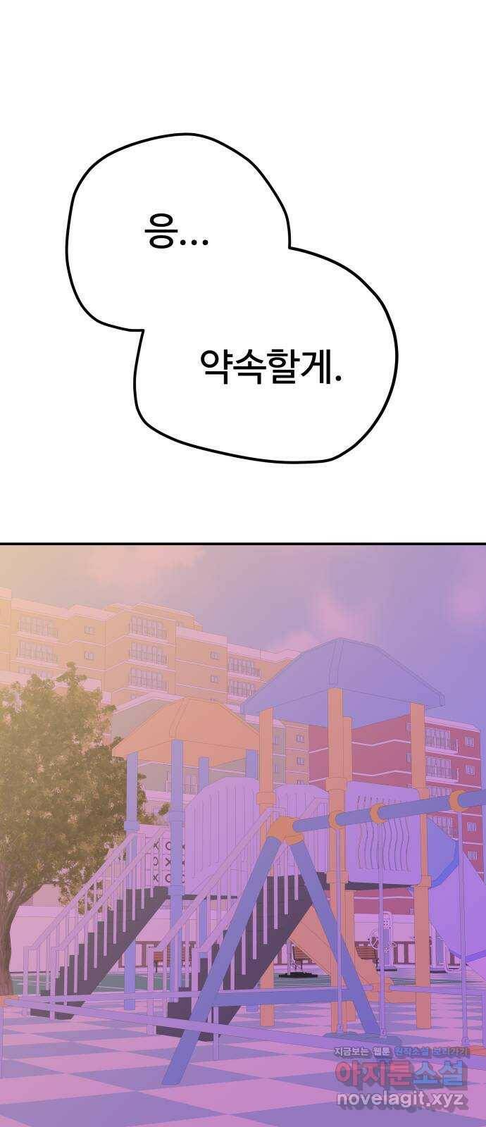 좋아해 아니 싫어해 048 10