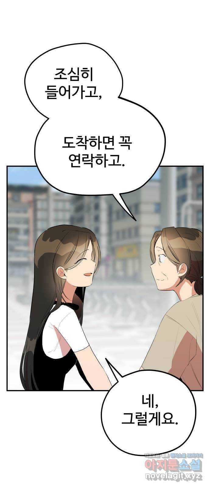 좋아해 아니 싫어해 048 13